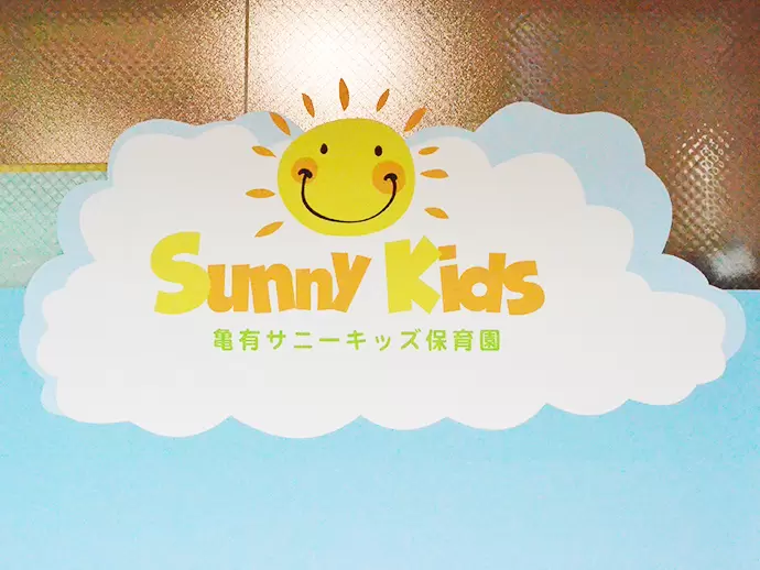 Sunny smile 株式会社