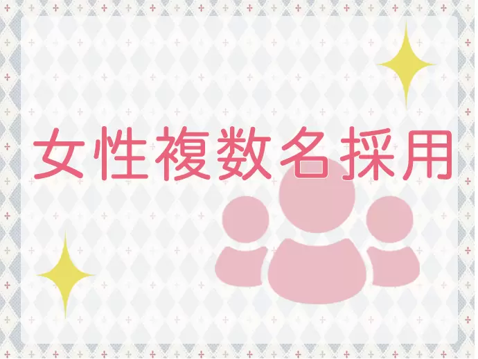 同期がいるから、安心してスタートできます。今後女性チームの編成も検討中！