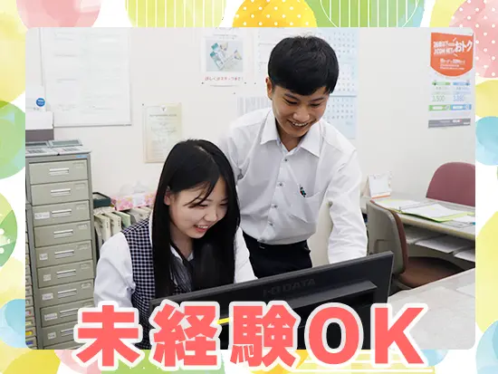 販売サービス業など未経験スタートの先輩がたくさん活躍しています！