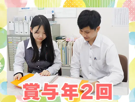 東京都・板橋区を拠点に地域に根ざした不動産事業を展開！安定企業だからこその待遇をご用意！