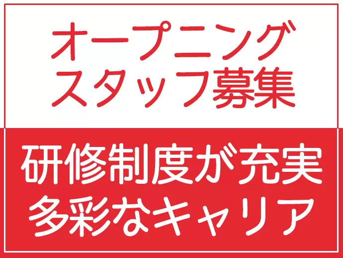 丁寧なトレーニングを実施。美容業界の基礎からフェイシャルトリートメントまで学ぶことができます。