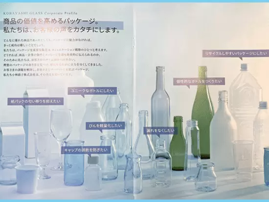 瓶などの容器に付随してキャップやラベルなど、セットアップで提供できるのも当社の強みです。