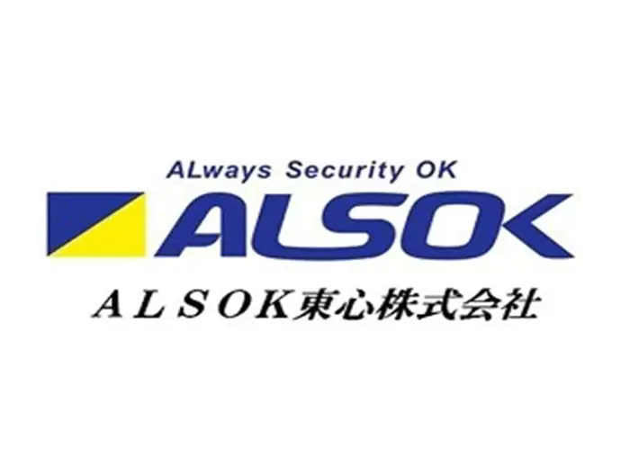 東証一部上場「ALSOKグループ」ならではの充実した待遇・福利厚生があります。