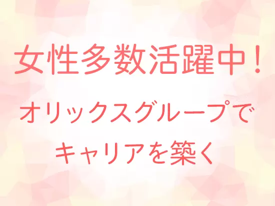 オリックス自動車株式会社