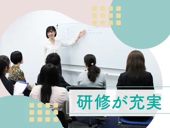 丁寧な研修でイチからオフィスワークのスキルを身に付けることができます！