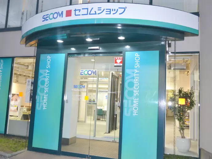 セコムショップでは、身近な安全・安心を提供しています。
