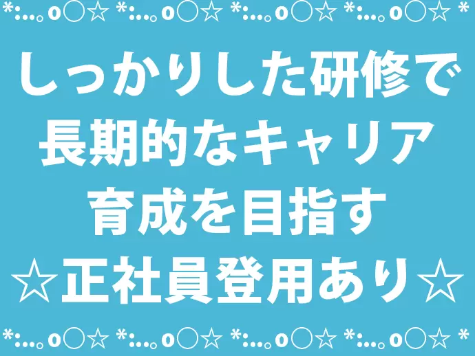 働きやすい理由③