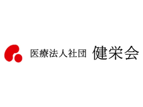 人工透析をはじめ、幅広い医療を提供しています。