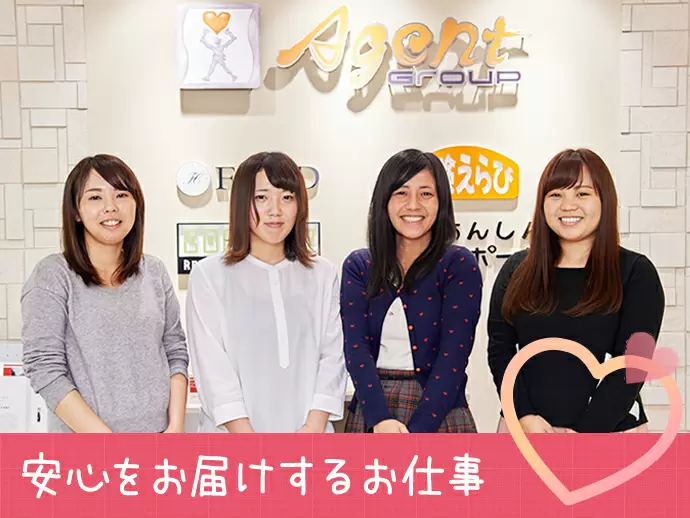 一緒にお客様のために働き、共に会社の未来を創っていきましょう！