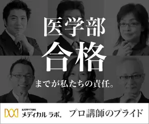 株式会社カケハシリード　（医系専門予備校 メディカルラボ 那覇校）