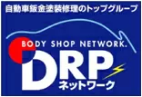 地場密着で、多くの信頼を頂き、豊富なネットワークを築いてきました！