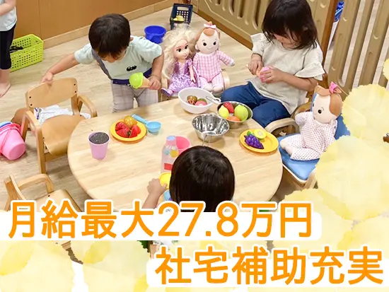 先生たちも笑顔になってほしいと考え、充実した待遇・福利厚生をご用意しています！