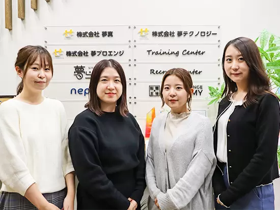 工業・ITエンジニア派遣に強みを持つ夢真ホールディングスグループの一員。安定経営を続けています。