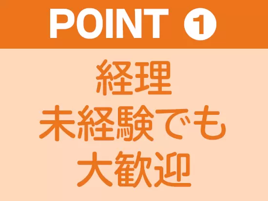 経験豊富なスタッフがあなたをフォロー。未経験から多くの方が成長しています。