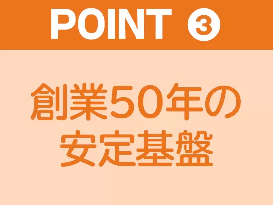 一般企業から病院、 官公庁、学校まで、幅広いお客様に美味しいお食事をお届けしています。