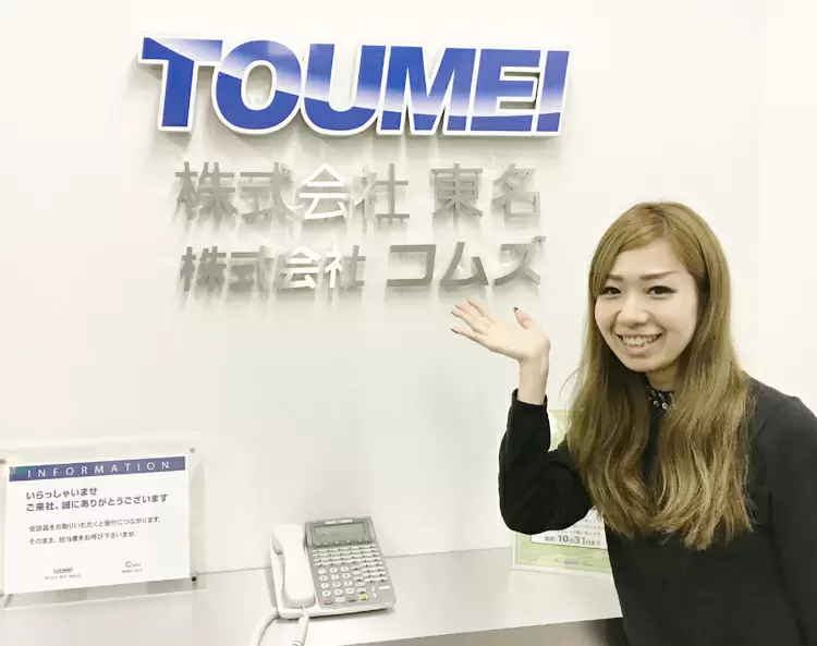 株式会社コムズ