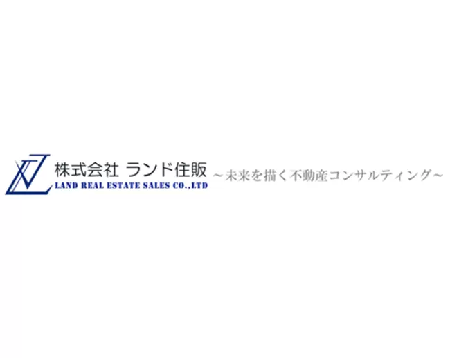 株式会社ランド住販