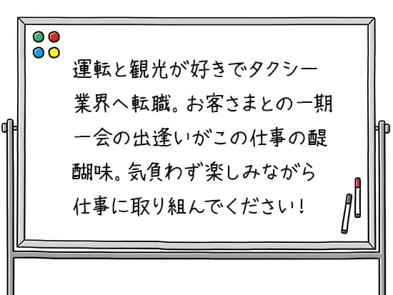 今田さんにインタビュー！