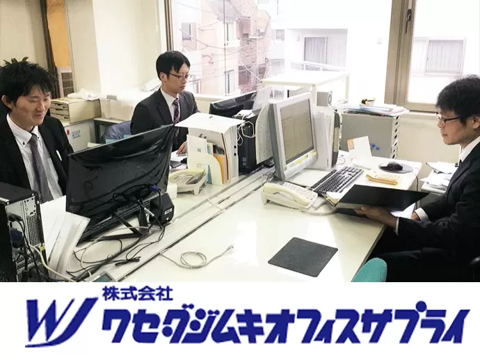 日々、進化するオフィス環境をトータルでサポート。