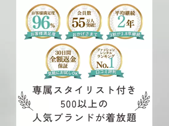 お客様満足度をさらに向上させるべく、今回の採用に至りました。