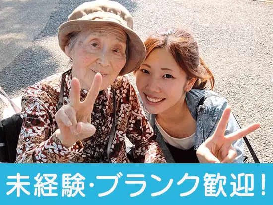 一緒にいる時間が長いからこそ、利用者様と密なコミュニケーションが取れる環境です。