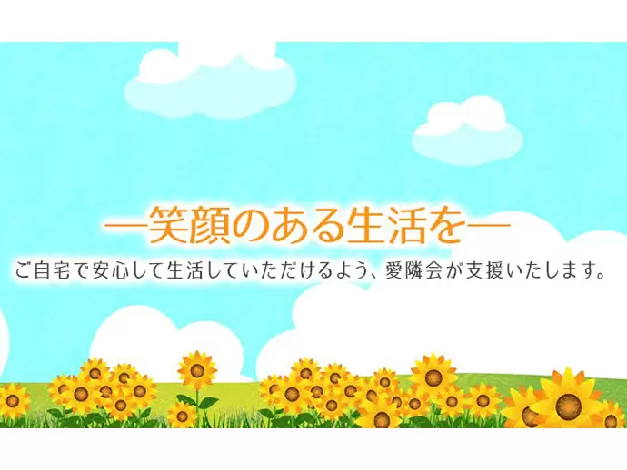 人々の暮らしを、戦後から支えてきました。