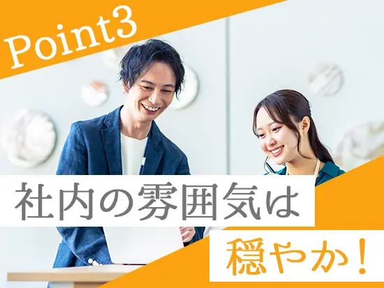 どのオフィスも上司やスタッフとの距離が近く、和やかな雰囲気です♪