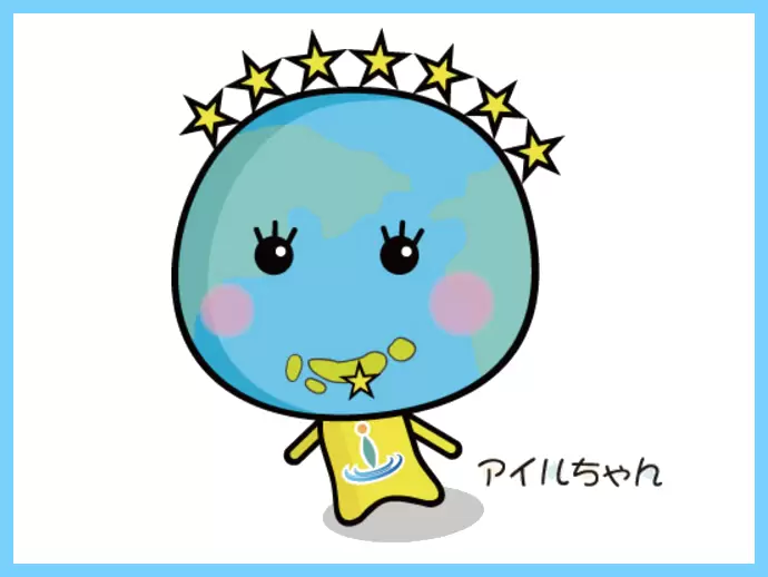 マスコットの“アイルちゃん”。７つの星はグループ法人数で口元はグループのあるさいたまを表現しています