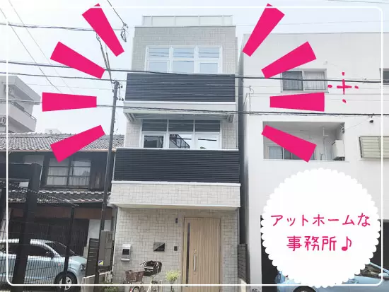 事務所外観／国際センター駅2番出口を大通り沿いに直進→2つ目の道を右折→すぐ左折→すぐ右折で到着！