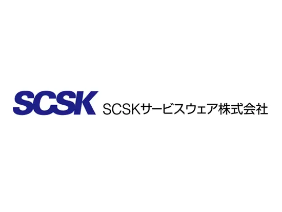 SCSKサービスウェア株式会社【SCSK株式会社（東証一部上場）のグループ企業】