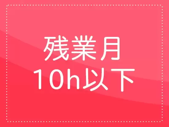 オフィスワーク未経験からスタートする先輩も多数！イチから学んでしっかり成長していきましょう。