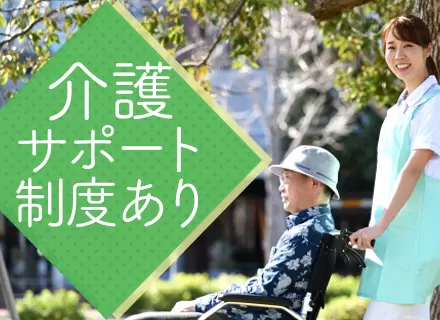 社員の長い人生をサポートする休暇制度や福利厚生が充実しています。