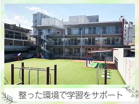 渋谷区の住宅街にある校舎。広い校庭や整った設備など、子どもたちがすくすくと成長できる環境です♪