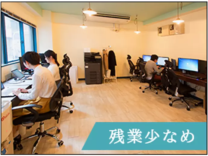 20代～30代のメンバーが活躍中。教育体制もしっかり整えて、あなたをお待ちしています。