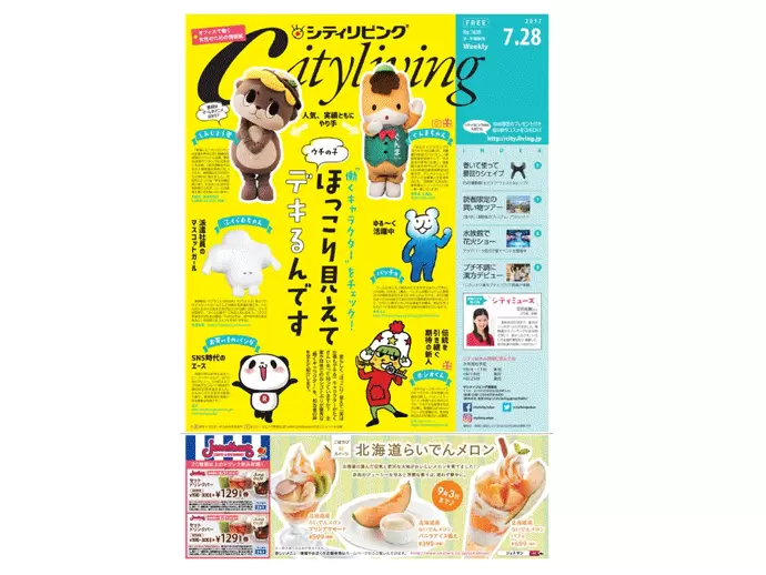 【シティリビング】女性・OLに役立つ情報・口コミが満載です