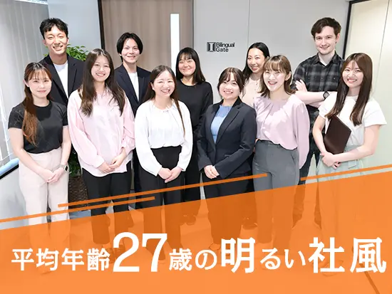 向上心に溢れる仲間と一緒に成長していきましょう！
