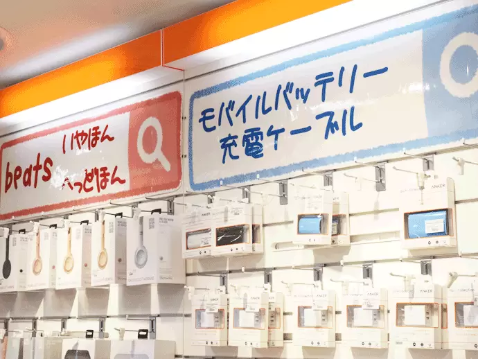 取り扱いアクセサリも豊富。スマホやタブレットについて詳しくなれます。