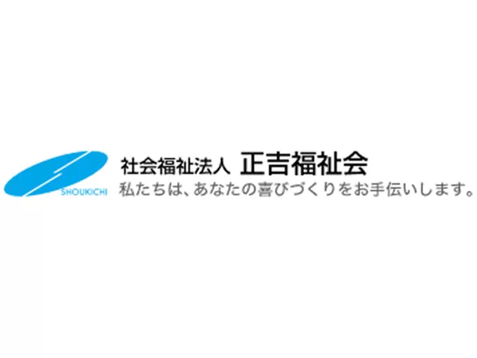 地域における高齢者福祉ネットワークを支えています