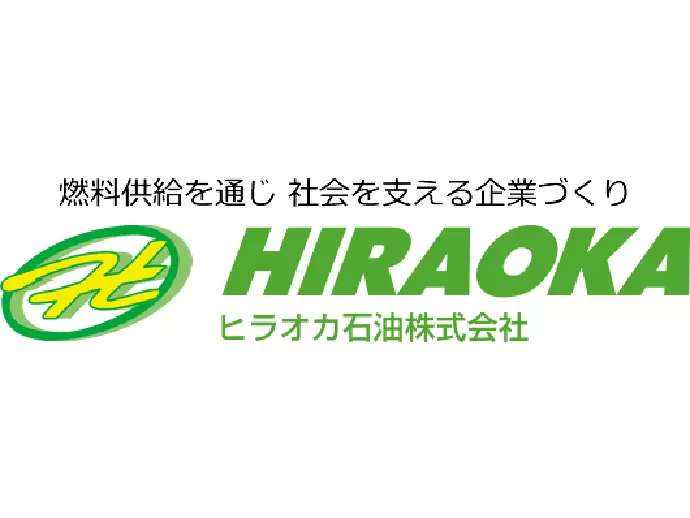 ヒラオカ石油株式会社