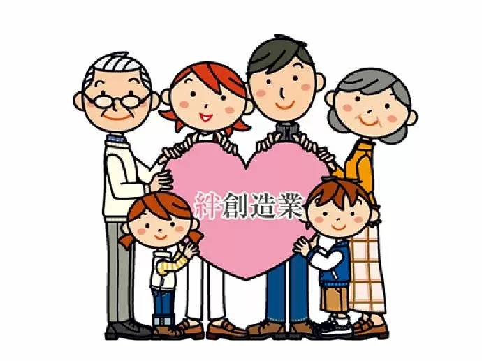 【絆創造業】冠婚葬祭の儀式を通じて、よりよい人間関係を創るお手伝いを。