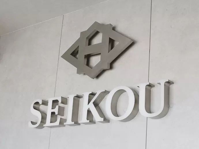 株式会社ＳＥＩＫＯＵ