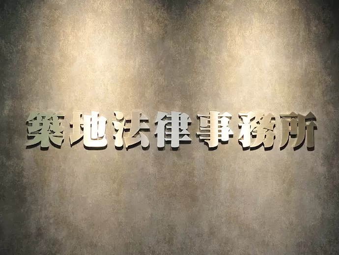 一人で悩むことなく、私たちにご相談ください。