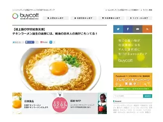 PV数も記事もグングン伸びている【バイコット】。あなたの生活に役立つ情報も見つかるかも！？