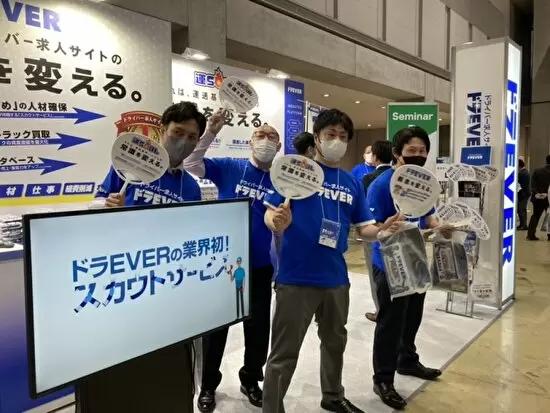 株式会社ドラEVER
