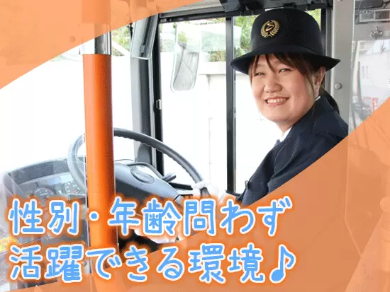 性別・年齢関係なく活躍できる！運転士⇒事務職へのキャリアアップも可能です◎
