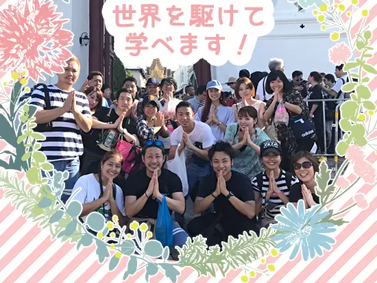 海外研修は年2～3回。これまでで15ヵ国以上を巡りました！