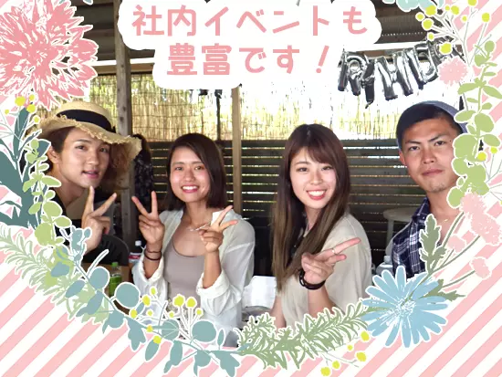 季節ごとの多彩なイベントを一緒に楽しみましょう！