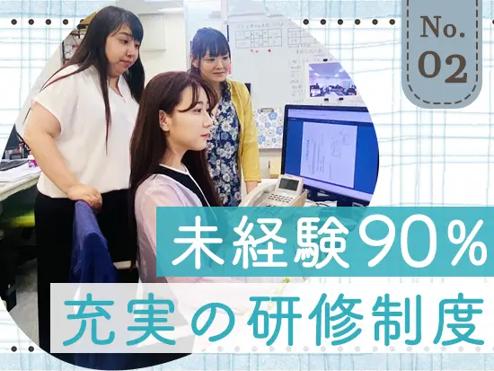 前職は主婦やコールセンター、アパレルなど様々！未経験からでも活躍できる環境です。