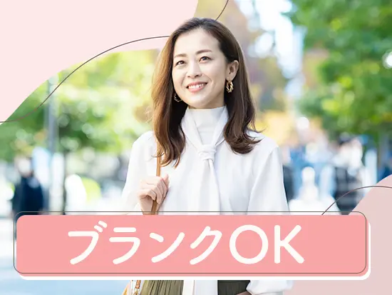 30代～50代まで活躍中！勤続10年・20年の社員も多く、腰を据えて働けます。