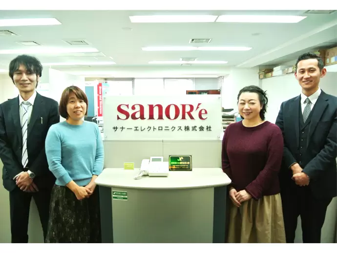 サナーエレクトロニクス株式会社